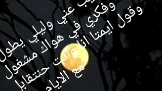 كوكب الشرق السيدة أم كلثوم تغيب عني وليلي يطول وفكري في هواك مشغول 