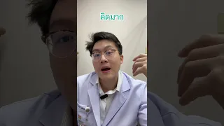  คิดมาก กับ โรคแพนิค มีความเกี่ยวข้องกันอย่างไร 