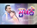 Download Lagu Tu Munde Te Mardi |̤ Babbu M̤a̤a̤n̤,̤Sadhna Sargam | b̤y̤ l̤k̤ s̤i̤n̤g̤h̤