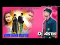 Download Lagu New Purulia Sad Song 2023 || Jaan Amar Biha Kore Lilo Re Kundan Kumar || Pad Mix Dj Astik Sarbari