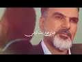 علي صابر - سواهااا ( ألبوم سواهااا ) | 2021 | Ali Saber - Sawaha