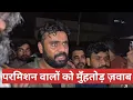 Download Lagu Permission का मुद्दा बनाने वालें जरूर सुनें। SSC Teachers Massive Gathering #adityaranjansir #rwa 