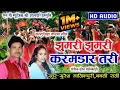 Download Lagu Suresh Manikpuri,Babli Rani Cg Karma Song||Jhumari Jhumari Karam Daar Tari||Naresh Pancholi Official