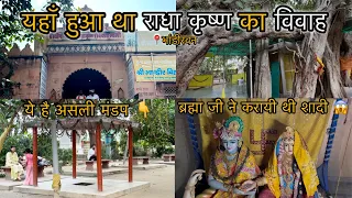 RADHA KRISHNA SHADI 💍 😱 REAL “VIVAH MANDAP” | BHANDIRVAN