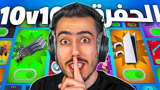 فورت نايت حل جميع الغاز ماب الحفرة كيف تربح بلايستيشن 5 