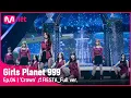 Download Lagu [4회/풀버전] '크라운' ♬FIESTA_IZ*ONE(아이즈원) @CONNECT MISSION #GirlsPlanet999