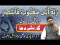 Download Lagu Rabbahu Anni Maghloobun Fantasir | Dr. Fahad Artani Roshniwala | Roshni Centre
