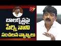 Download Lagu Perni Nani Reacts on Balakrishna Comments Over YS Jagan | Special Report | NTV Telugu