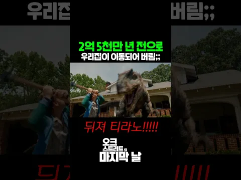 개꿀잼 공룡 영화 떴다…!