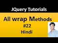 JQuery Tutorial For Beginners 22 wrap unwrap wrapAll and wrapInner Method in Hindi