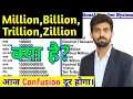 Million Billion Trillion Zillion Kya Hai Number System