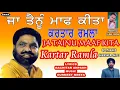 Lagu Kartar Ramla | Ja Tainu Maaf Kita | Audio Song |