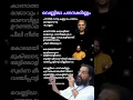 Download Lagu വെണ്ണിലാ ചന്ദനക്കിണ്ണം.. #kjyesudass #songlyrics #ytlyricsshorts #kaithaparam #mamooty