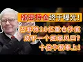 Download Lagu 秘密持仓终于曝光!巴菲特10亿重仓抄底！或成下一个超级风回?十倍牛股奉上!