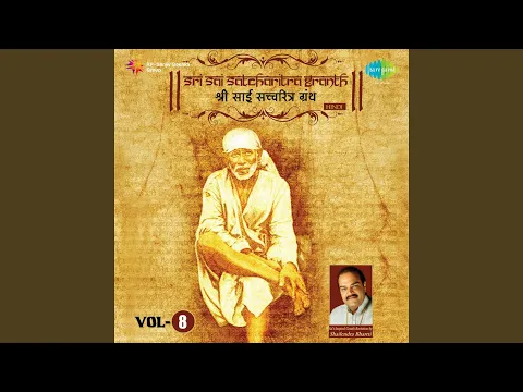 Download MP3 Shri Sai Satcharitra Granth - Chapter 26