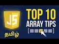 Stop Slow Indexing Faster JavaScript Arrays Write Faster JS Code Array Indexing Trick You Need