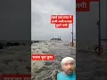 Download Lagu Mumbai Haji Ali dargah Sharif#Pani yahan per bahut badh Chuka#