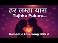 Download Lagu Har Lamha Yaara Tujhko Pukare | Heart Touching Love Song | हर लम्हा तुझको पुकारे |Romantic Song 2025
