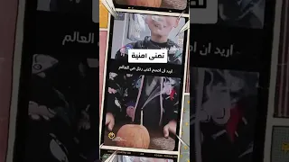  ضحك  ضحكة  فرفشة كوميدي  حظ اكسبلور  مليون مشاهدة دندنها