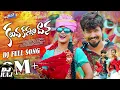 Download Lagu KALUVA KANNULADANA DJ | FULL SONG| RAMU RATHOD | LIKITHA | SRINIDHI | SUMAN BADANAKAL |@sopathimusic