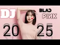 DJ BLACKPINK Terbaru 2025 Full Bass! 💣💃