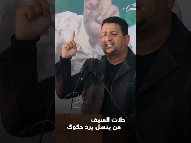 ⁣اخر قصيدة  للشاعر سمير صبيح  قبل وفاته عن الحشد الشعبي | اللحضات الاخيرة 💔😔