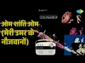 ओम शांति ओम (मेरी उमर के नौजवानों) | Karz | Kishore Kumar Songs | Rishi Kapoor
