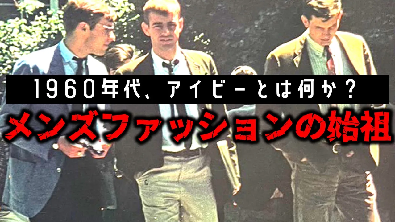 【懐かしの昭和ファッション】懐かしくも新鮮な流行の移り変わり