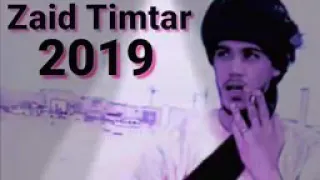 Zaid Timtar 2019 أغنية تارقية 