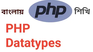 PHP Tutorial Bangla Part 4 php datatypes
