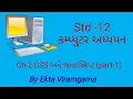 Std-12 Computer studies ch-2 CSS part-1
