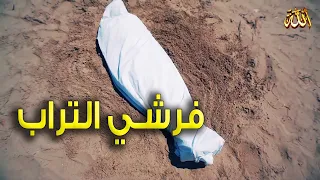 فرشي التراب         فيديوا كليب جديد   و جنازة صاحب الأنشودة مشاري العرادة دندنها