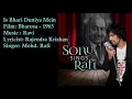 Download Lagu Is Bhari Duniya Mein Koi Bhi Humara Na Hua | Mohd. Rafi | Ravi | Rajendra Krishan | Bharosa - 1963