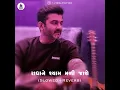 Radha Ne Shyam Mali Jashe - VIBSLOWFIED Lofi Remake (Slowed + Reverb) | 3 AM 🌃Gujarati Lofi