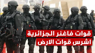 قوات فاغنر الجزائرية اشرس قوات العالم التي مدحها بوتين لماذا ارعبت جيش فرنسا 