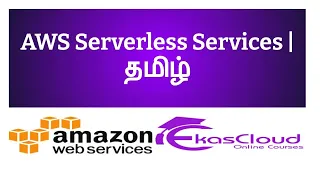 Serverless Services Ekascloud Tamil