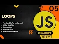 Javascript loops Why Your JAVASCRIPT LOOPS Are Failing You