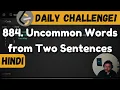 884 Uncommon Words from Two Sentences string Leetcode Daily Challenge DSA Java hindi
