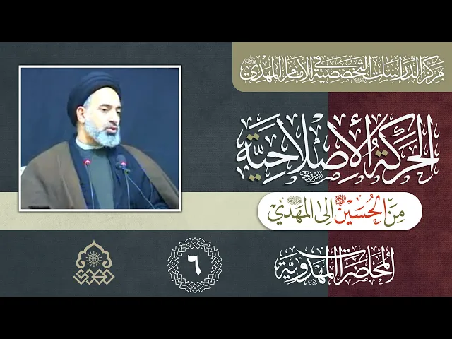 ⁣الاشتراك في المسار الجغرافي بين حركة الإمام الحسين والإمام المهدي (عليهما السلام)