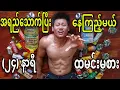Download Lagu I only Drink Liquid Calorie for 24Hours