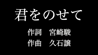 ด 天空の城ラピュタカラオケ ว ด โอฟร Hatkara ด 天空の城ラピュタカラオケ ว ด โอฟร Hatkara