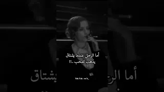 ماذا يفرق حب المرأة عن حب الرجل توماس شيلبي 