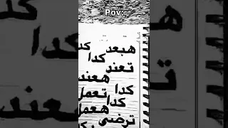 You Forget Me Forever تبعد كدا دا هبعد كداكدا حبيت الاغنيه 