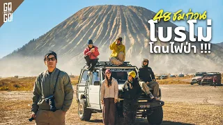 เที่ยว Bromo อินโดนีเซีย ทริปสุดทรหด ทำไมคนทั่วโลกถึงอยากมา?