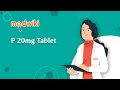 P 20mg Tablet AI Uses Work and How to take