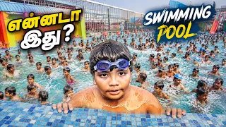 ⬇️⬇️Chennai-la பாதி பேரு இங்க தான் இருக்காங்க 😱😱😱#trending #swimming #swimmingpool #chennai 