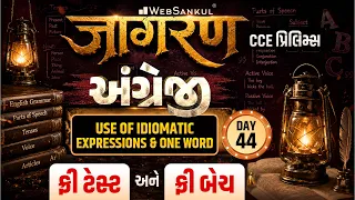 અંગ્રેજી | Idiomatic Expressions & One Word | Jagran Day 44 | English Grammar | CCE Prelims | GSSSB