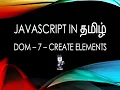 Javascript ES6 in Tamil - 41