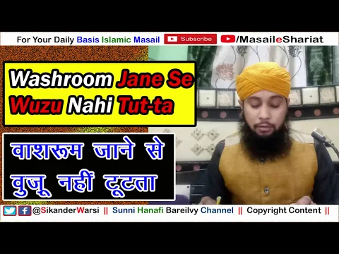 Kya Washroom Me Jane Se Wuzu Tut Jata Hai | Kya Toilet Me Dakhil Hone Se Wuzu Tut Jata Hai