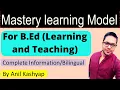 Mastery learning Model For B Ed Learning and Teaching By Anil Kashyap